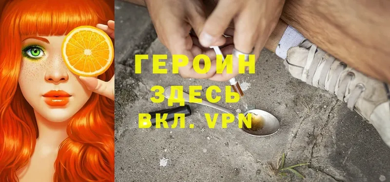 что такое наркотик  Порхов  ГЕРОИН Heroin 