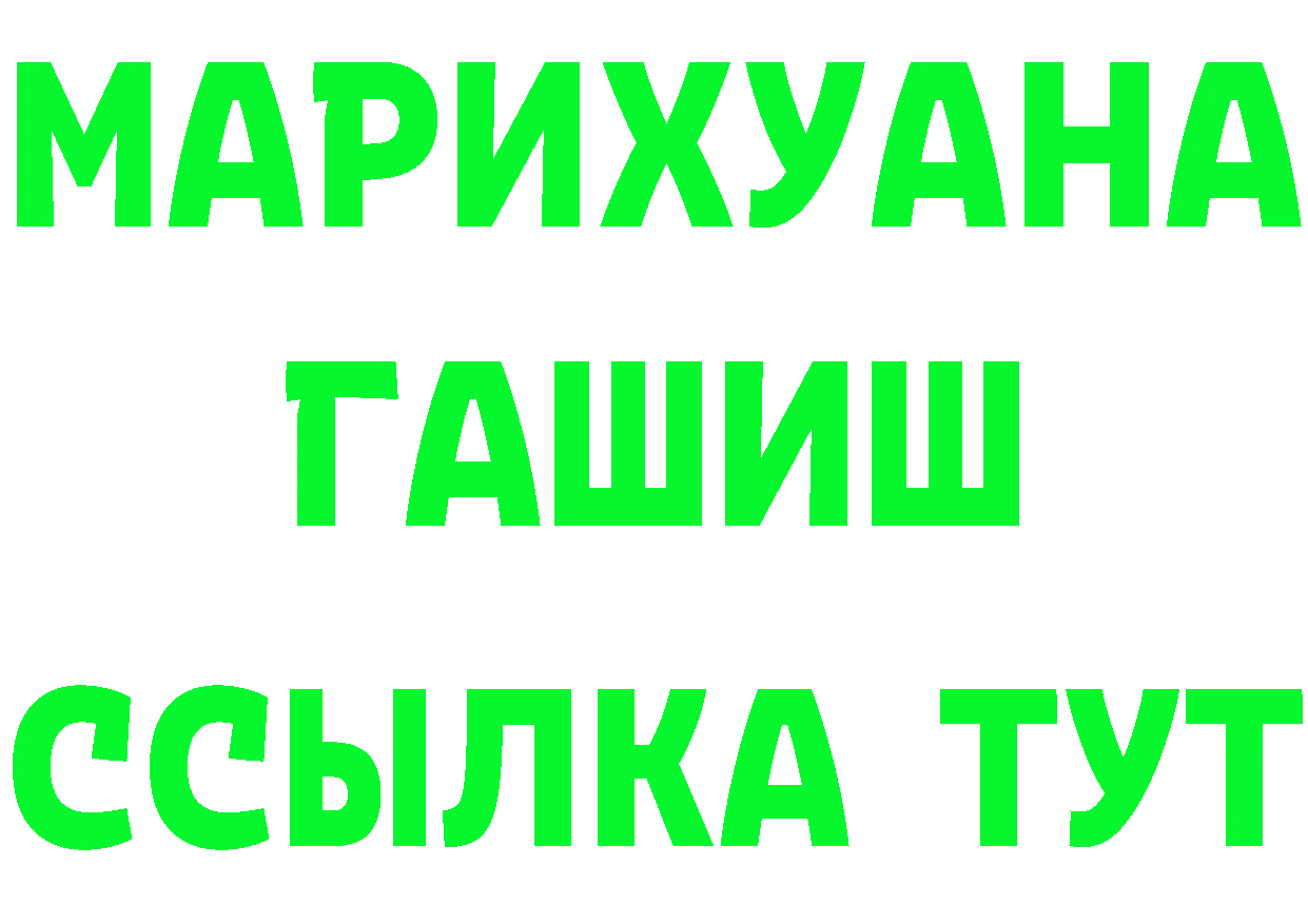 Бутират оксибутират ссылка нарко площадка omg Порхов